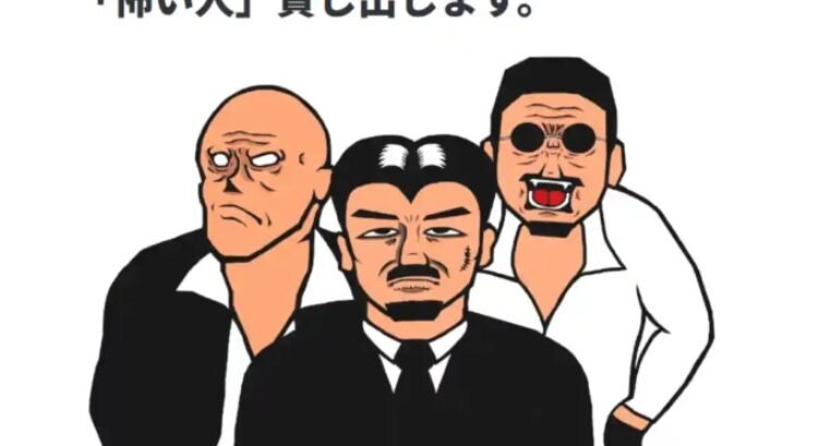 Empresa alquilaba personas con “aspecto intimidante” Empresa alquilaba personas con “aspecto intimidante”